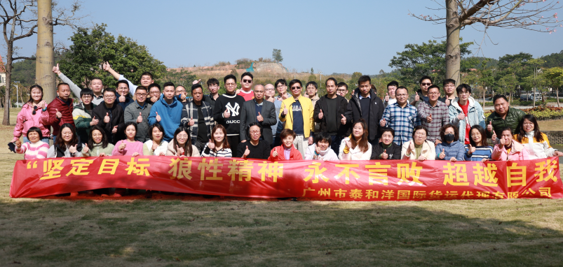 2023年元旦云浮新兴悦天下团建旅游
